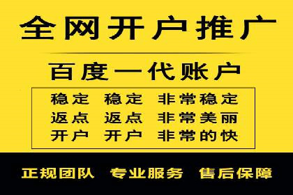 sem竞价开户全流程详解——以某电商平台为例